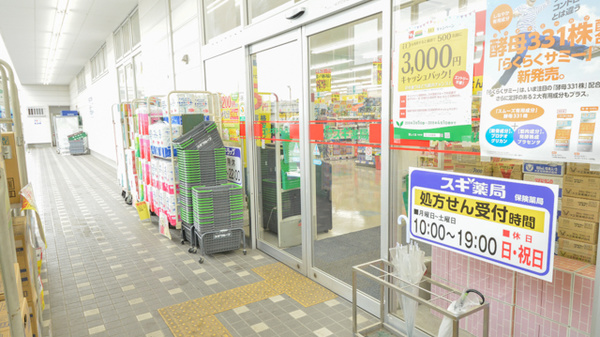 スギ薬局　中野店_2