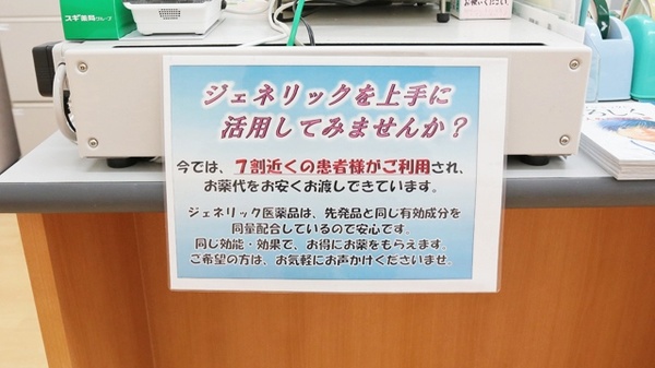 スギ薬局　花ノ木店_4