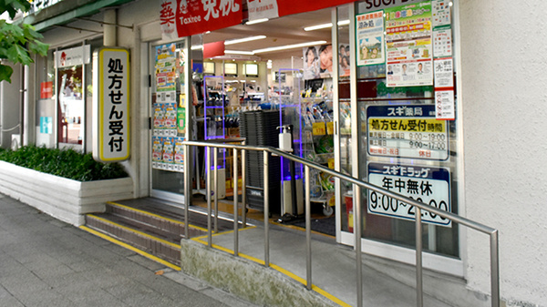 スギ薬局　四条大宮店_2