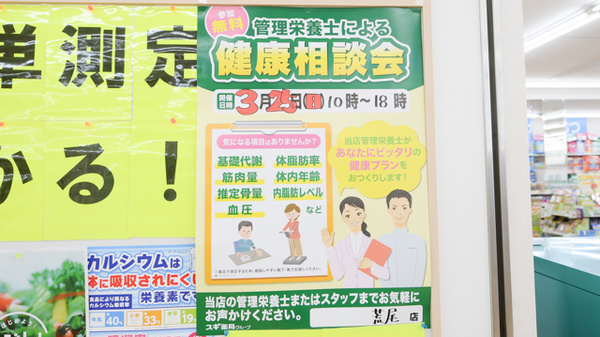 スギ薬局　荒尾店_4
