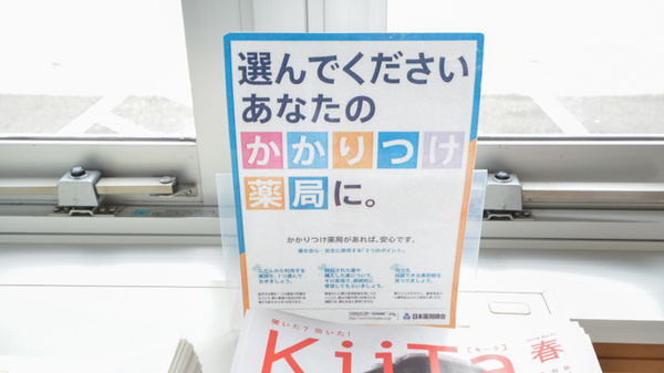 スギ薬局　中鶉店_4