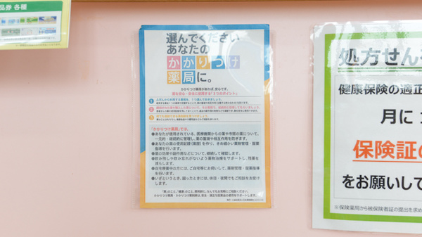 スギ薬局　青山店_4