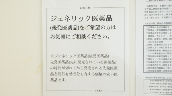 スギ薬局　垂井店_4