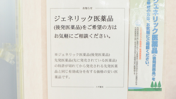 スギ薬局　可児店_4
