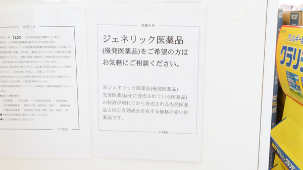 スギ薬局　河和店_5