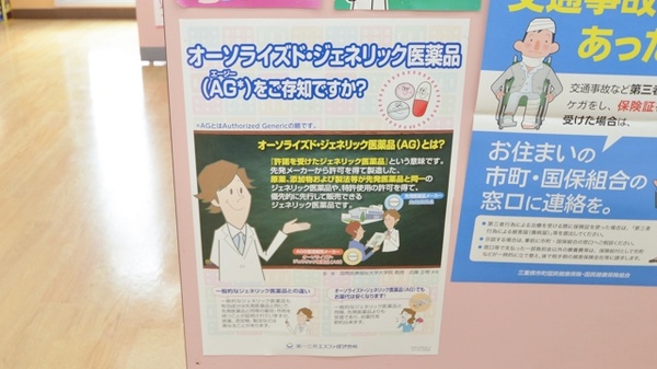 スギ薬局　平坂店_4