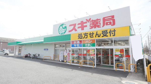 スギ薬局　天理店