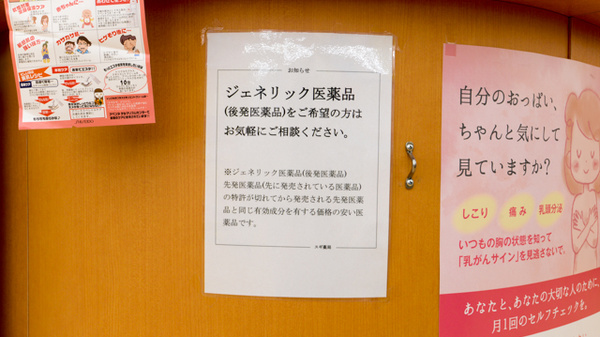 スギ薬局　東浦店_4