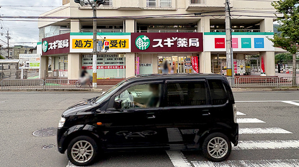 スギ薬局　山科店