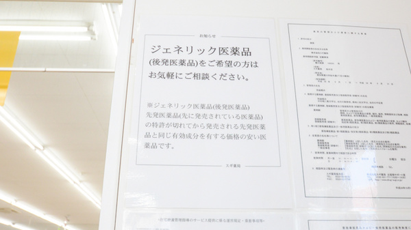 スギ薬局　桜木店_4