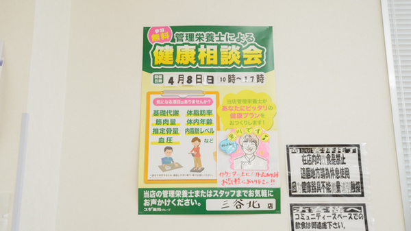 スギ薬局　三谷北店_4