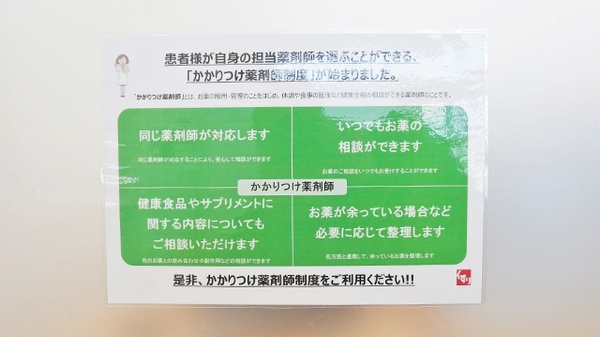 スギ薬局　西尾調剤店_4