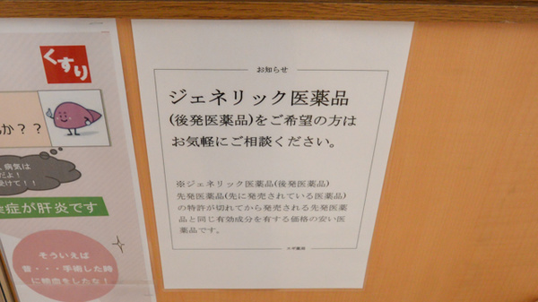 スギ薬局　渋川店_4