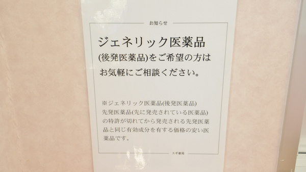 スギ薬局　関店_4