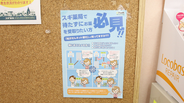 スギ薬局　武庫之荘店_4