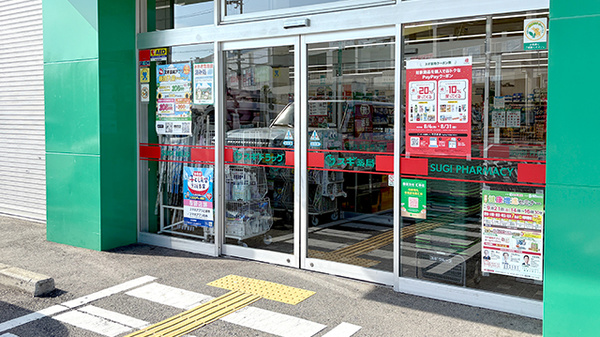 スギ薬局　中百舌鳥店_2