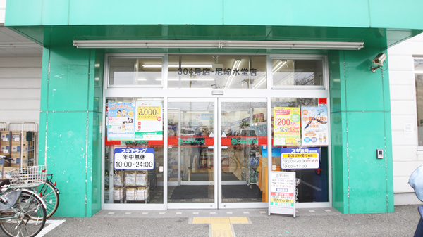 スギ薬局　尼崎水堂町店_2