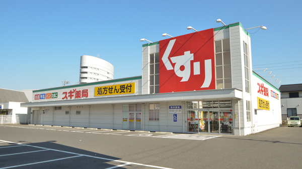 スギ薬局　伊賀上野店