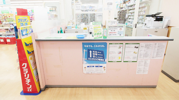 スギ薬局　豊橋花田店_3