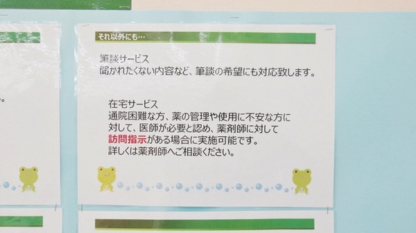 スギ薬局　豊橋花田店_4