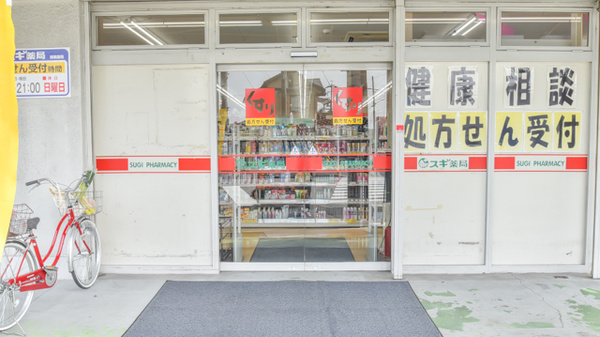 スギ薬局　六軒屋店_3