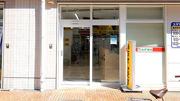 スギ薬局　コア古川橋店_2