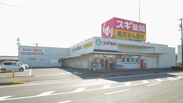スギ薬局　亀山栄店