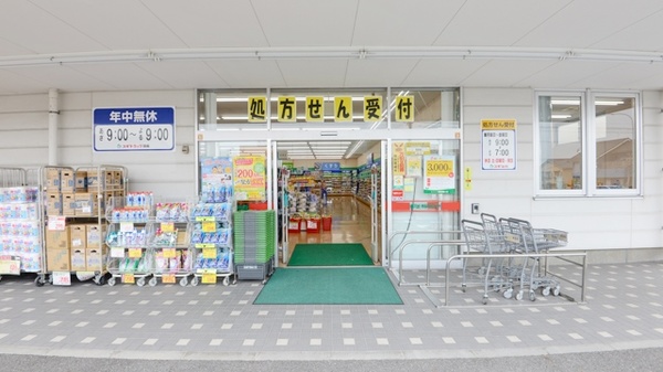 スギ薬局　清城店_3