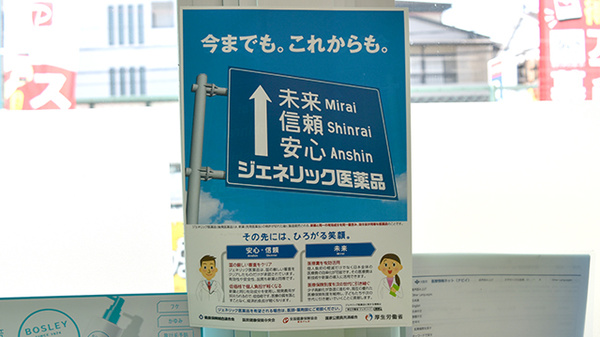 スギ薬局　豊中春日店_4