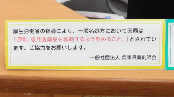 スギ薬局　神陵台店_4