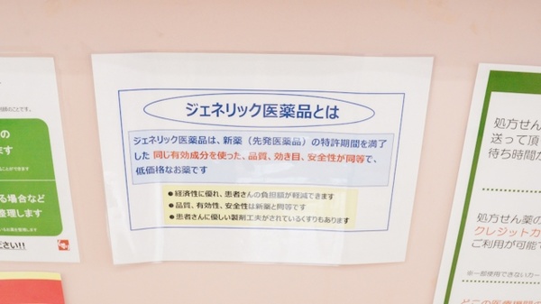 スギ薬局　豊橋南店_4