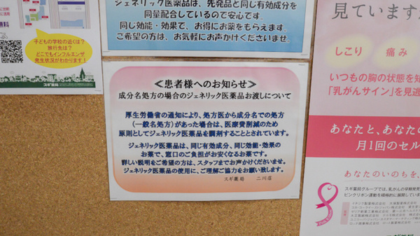 スギ薬局　二川店_4