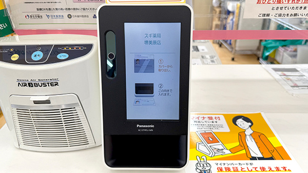 スギ薬局　堺美原店_4
