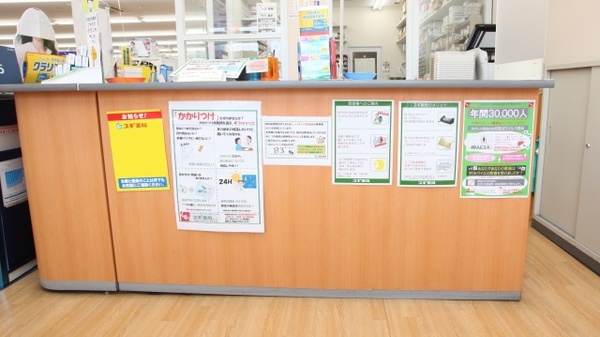 スギ薬局　本多聞店_3