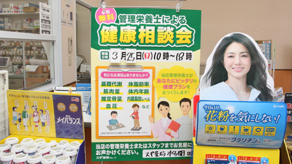 スギ薬局　本多聞店_4