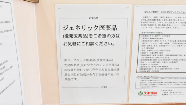 スギ薬局　伊勢宮後店_4