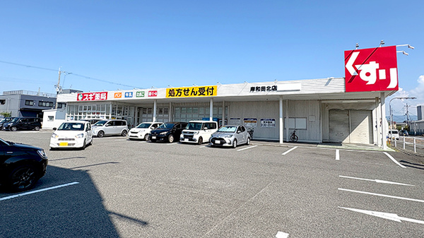 スギ薬局　岸和田北店