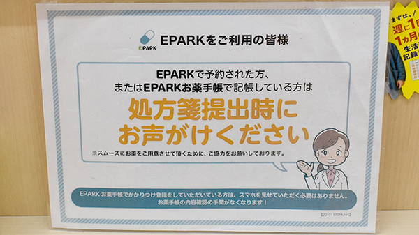 スギ薬局　和泉府中店_4