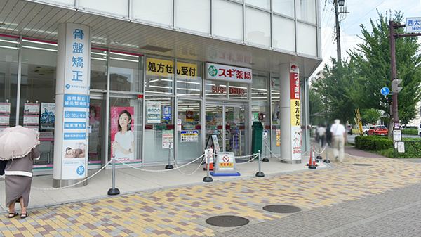スギ薬局　西院店
