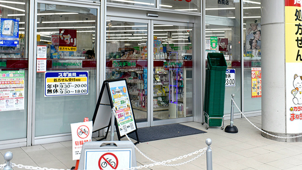 スギ薬局　西院店_2