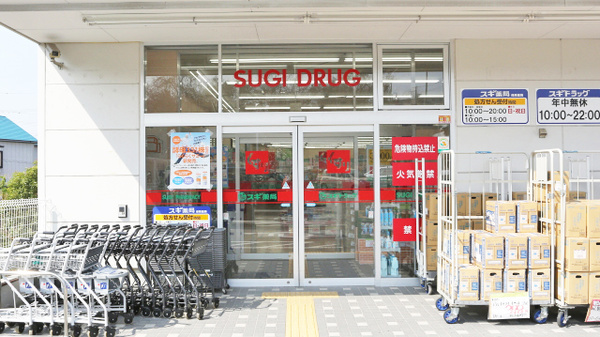 スギ薬局　東垂水店_2