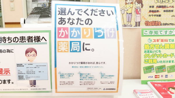 スギ薬局　東垂水店_4