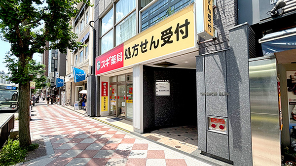 スギ薬局　京都市役所前調剤店