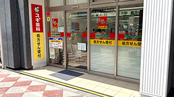 スギ薬局　京都市役所前調剤店_2