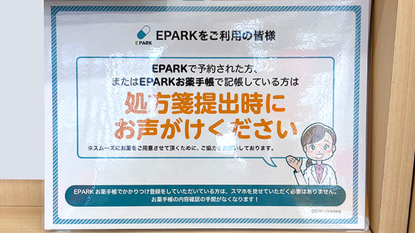 スギ薬局　京都市役所前調剤店_4