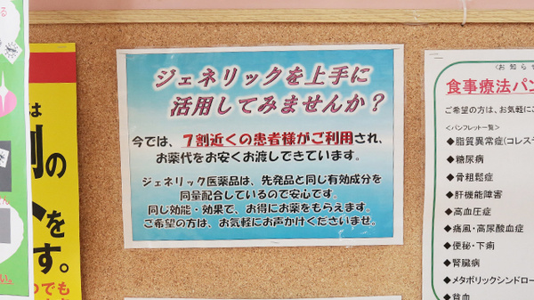 スギ薬局　西尾道光寺店_4