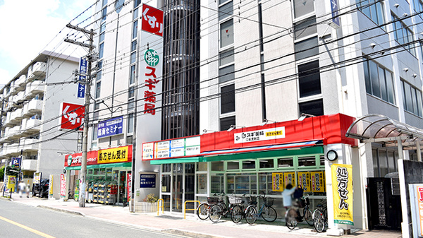 スギ薬局　江坂垂水町店