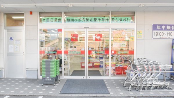 スギ薬局　寝屋川黒原店_2
