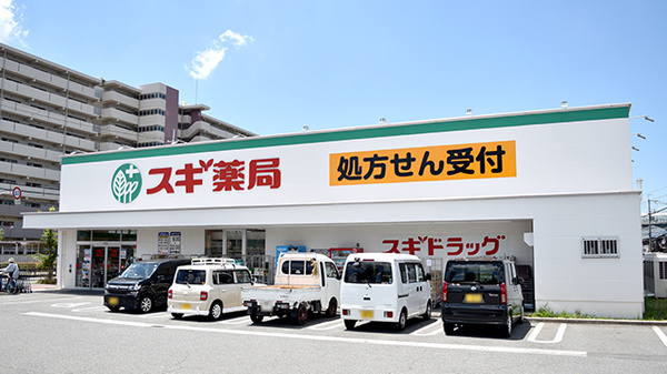 スギ薬局　門真千石店