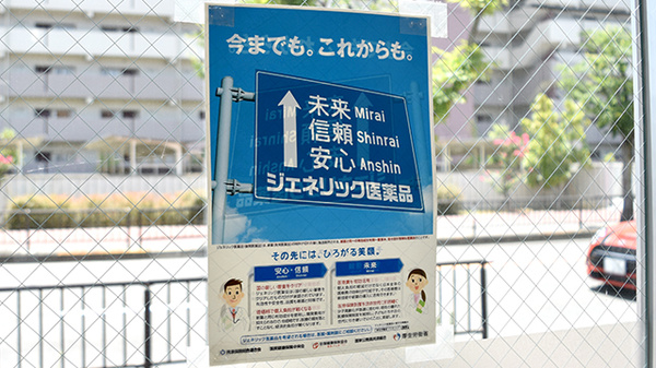 スギ薬局　門真千石店_3